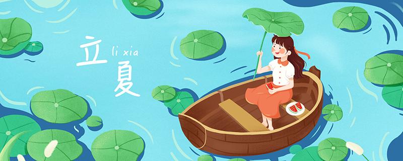 立夏吃蛋的由来（立夏吃蛋的由来阅读感悟）