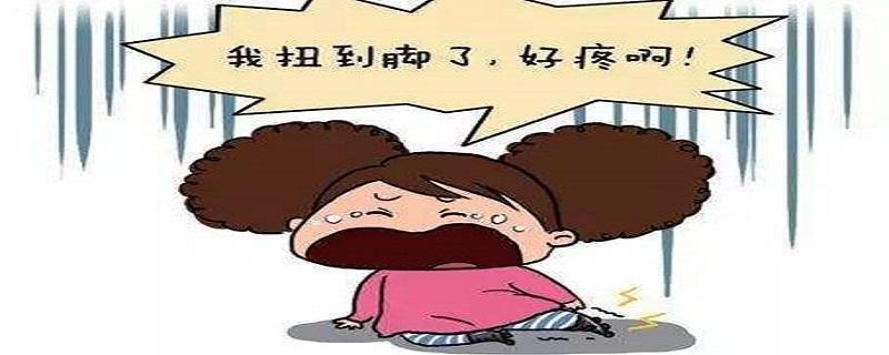 脚扭伤恢复要多久（脚扭伤得多久恢复）