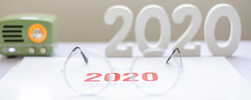 2020年是双闰年怎么回事（2020年是双闰月吗）