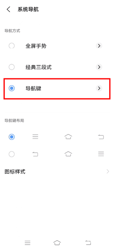 vivox70pro+怎么设置返回键