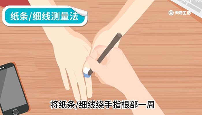 买戒指怎么量手指尺寸 买戒指怎么量尺寸