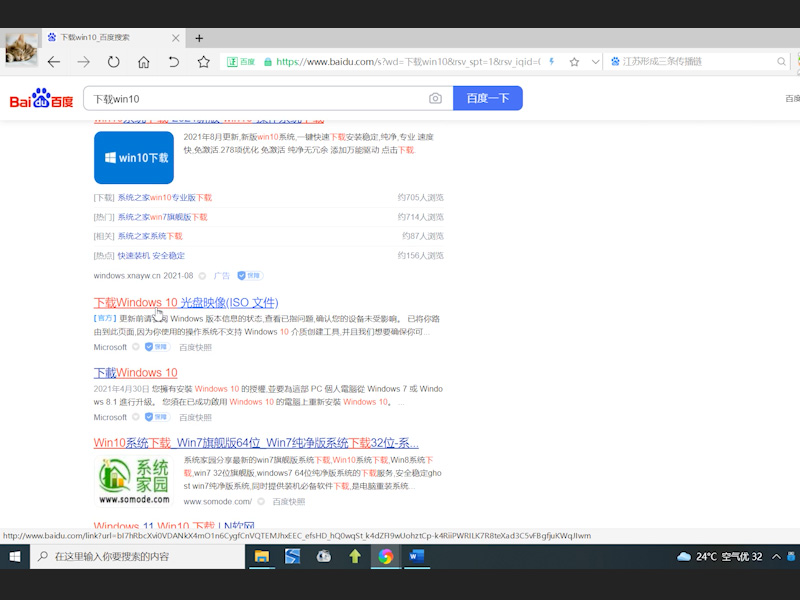 win10安装教程 win10安装教程u盘安装步骤 如何安装win10系统