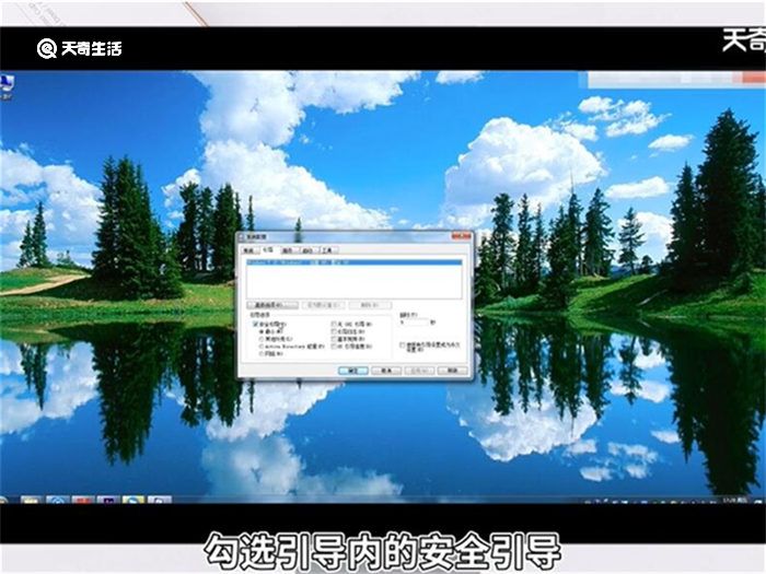 win7安全模式怎么进 win7怎么进安全模式