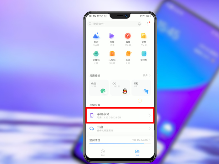 vivo文件管理在手机哪里找 vivo的文件管理器在哪