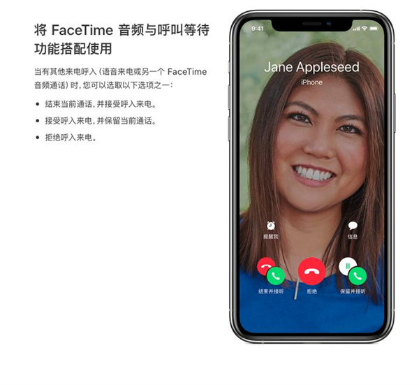 苹果的facetime用的是流量还是话费