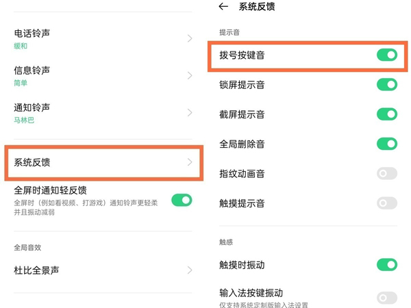 oppok9pro按键音怎么关闭