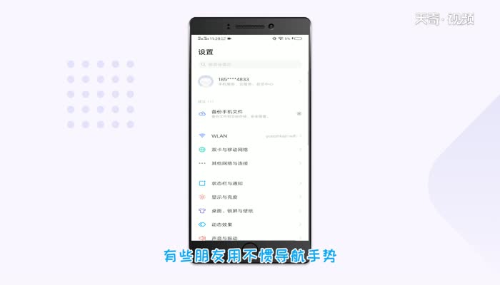 vivo全屏手机下面三个按键怎么调出来 vivo全屏手机下面三个按键怎么关闭