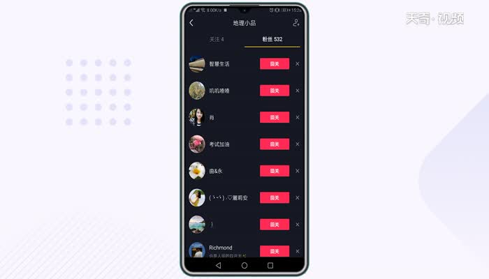 抖音关注我的人怎么删除 怎么删除抖音关注我的人