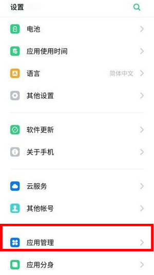 realme x相机卡屏怎么办 realme x相机卡屏的解决方法