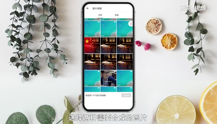 怎么用手机把两张图片合成一张 用手机把两张图片合成一张