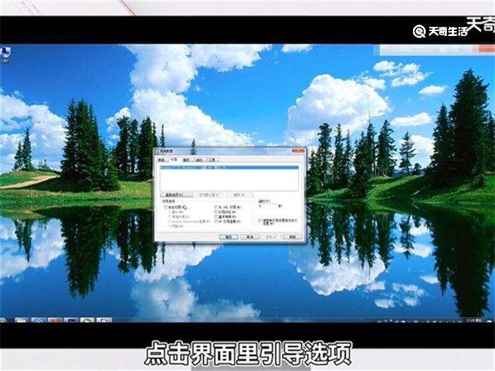 win7安全模式怎么进 win7怎么进安全模式