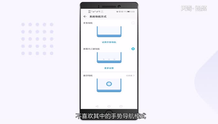 华为nova6se怎么设置返回键  华为nova6se设置返回键方法