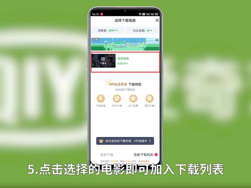 爱奇艺怎么下载电影 手机爱奇艺怎么下载电影