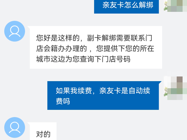 山姆主卡续费亲友卡自动续吗