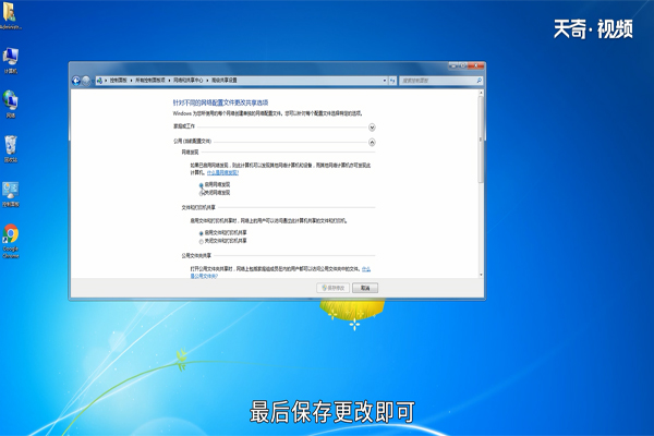 win7 局域网共享设置