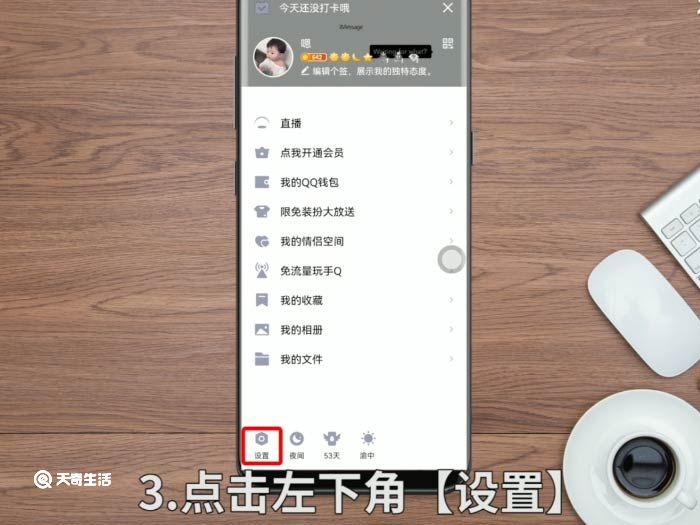 qq注销账号怎么注销 qq注销账号方法