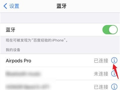 airpods pro怎么改名字