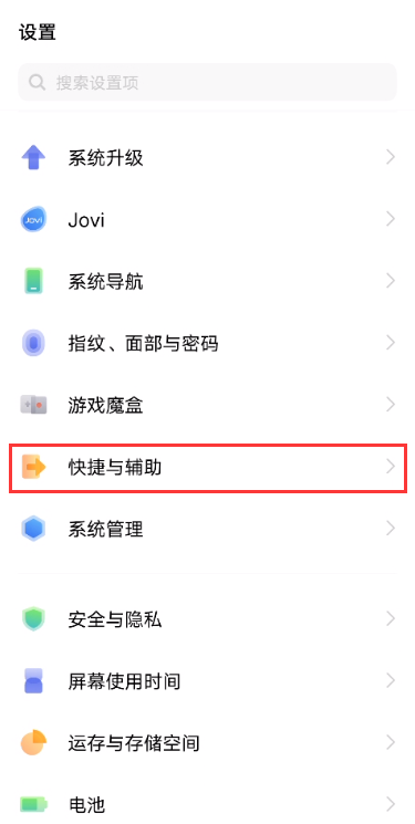 vivox70pro+怎么设置双击亮屏