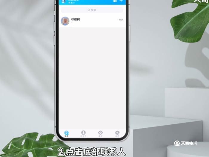 qq怎么添加分组 qq怎么添加分组好友列表