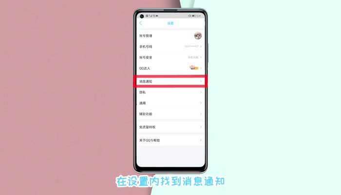 qq戳一戳怎么改字 戳一戳怎么改字