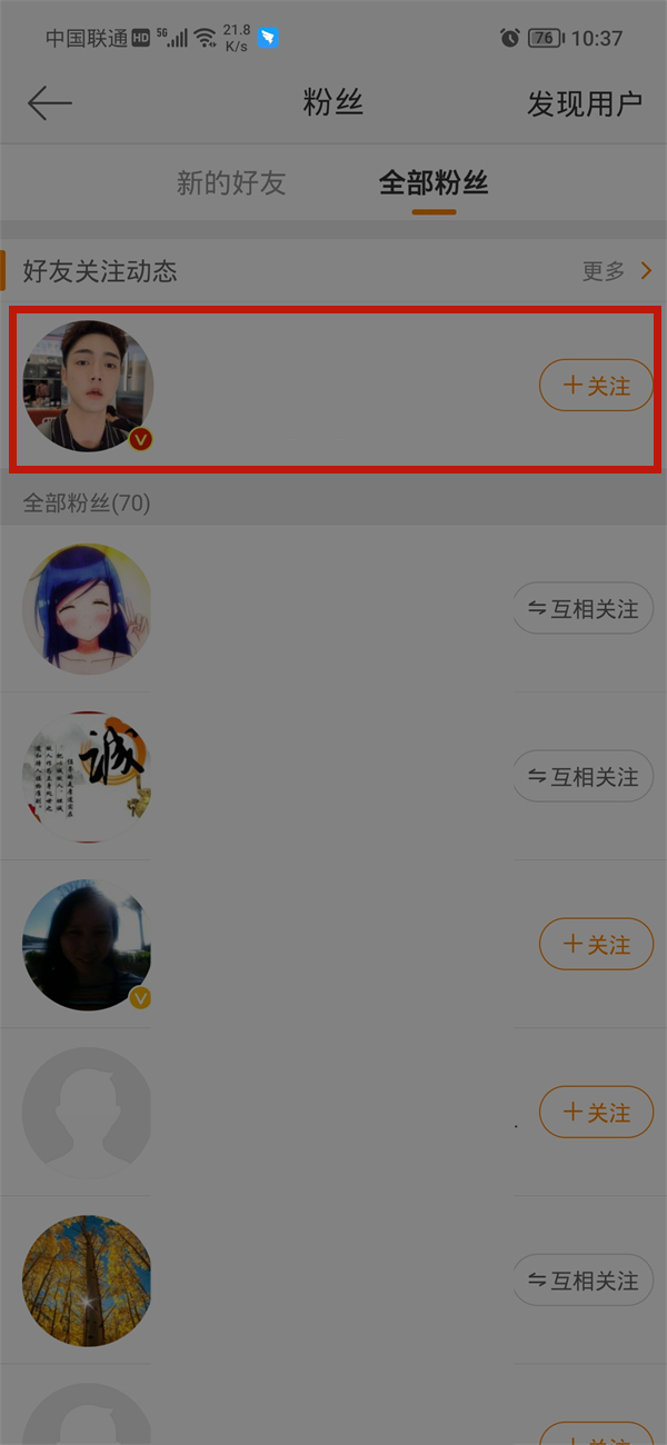 微博怎么私信别人