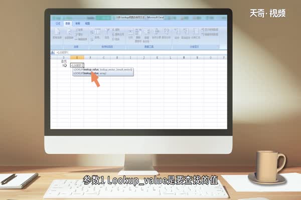 vlookup函数的使用方法及实例 lookup函数的使用方法有哪些