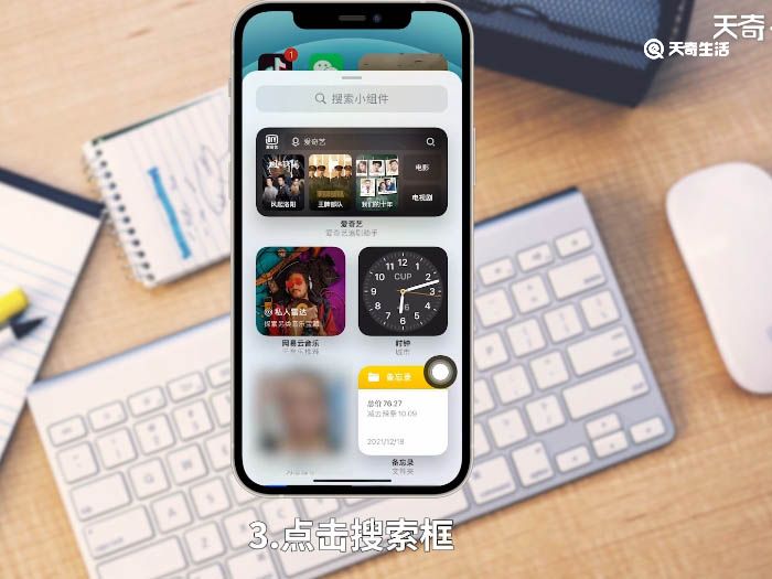 iphone 12如何显示电量百分比 iphone 12怎么显示电量百分比