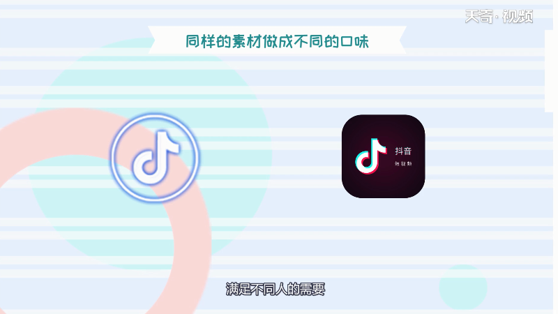 抖音极速版和抖音有什么区别 抖音极速版和抖音有什么区别不同