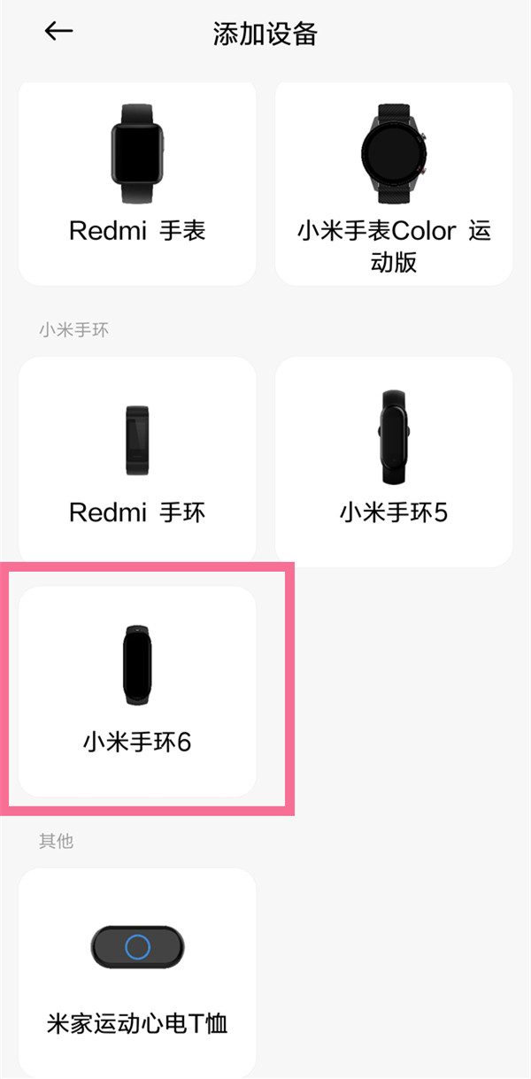 小米手环华为手机可以用吗