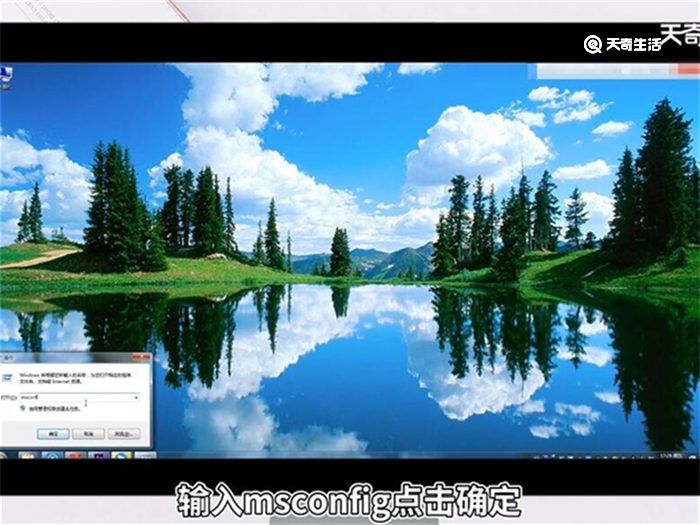 win7安全模式怎么进 win7怎么进安全模式