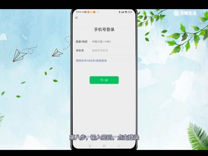 一个手机可以登两个微信吗 苹果手机一个手机可以登两个微信吗