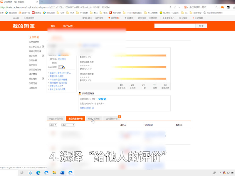 淘宝好评怎么修改 淘宝好评怎么修改评价