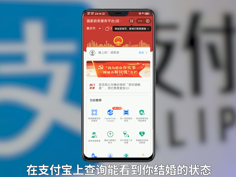 支付宝怎么查结婚证 支付宝怎么查结婚证信息查询
