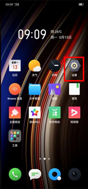 OPPO Reno3怎么查看手机序列号