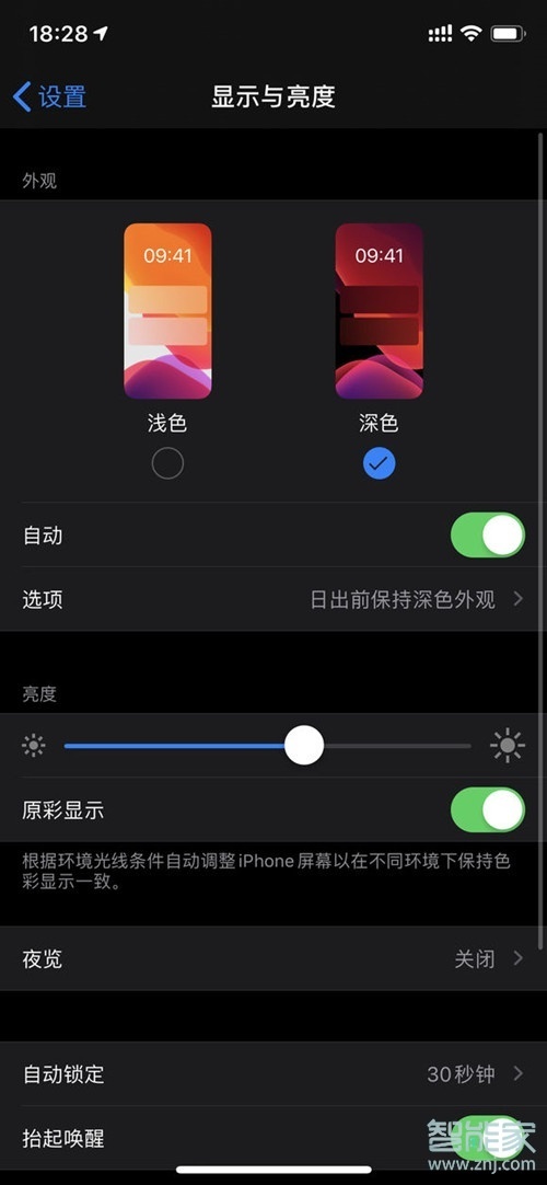 iphone深色模式怎么设置