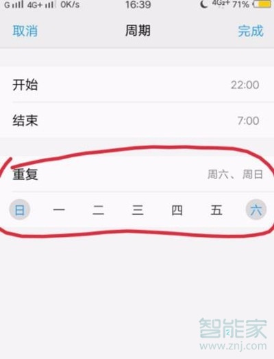 vivos1pro开启勿扰模式