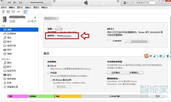 iPhone11pro max怎么查看序列号