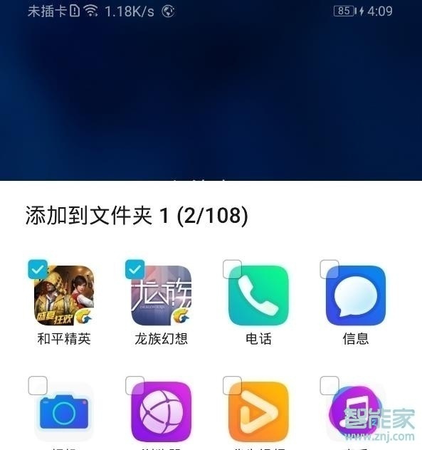 华为畅享10怎么新建桌面文件夹