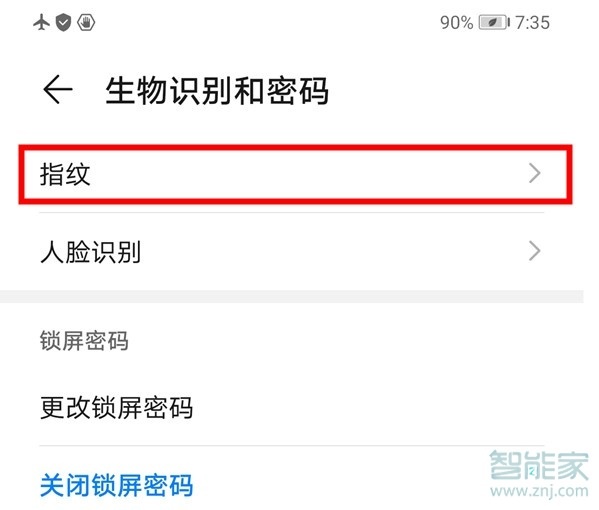荣耀v30pro怎么关闭指纹识别失败时振动