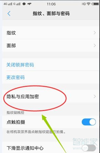 vivoS1怎么加密应用