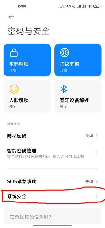 miui12一键关闭广告