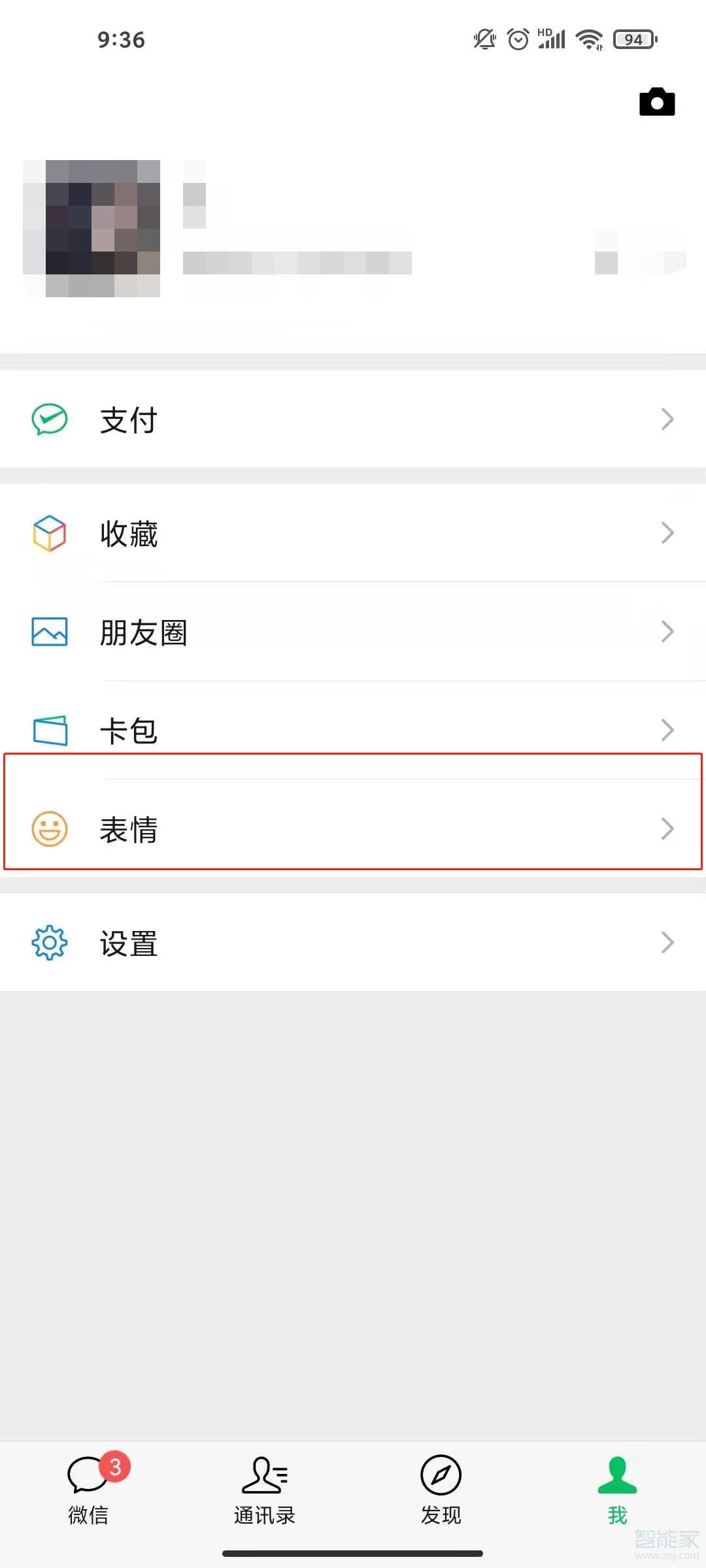 微信怎么批量添加表情包