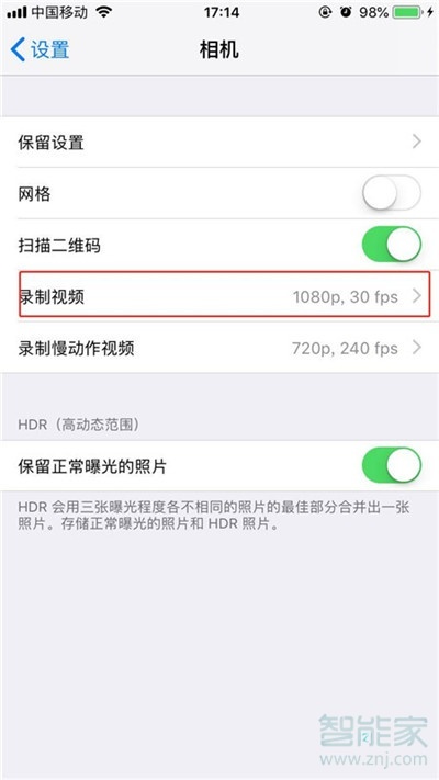 iphone11pro怎么调节视频拍摄清晰度