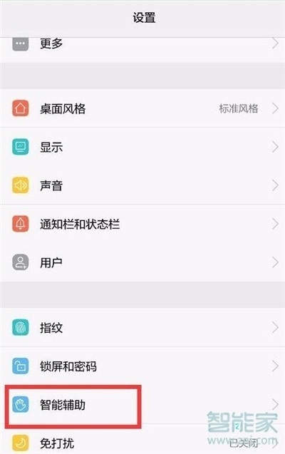 华为nova5i怎么关闭耳机模式