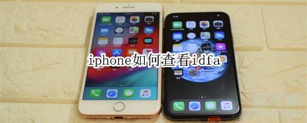 iphone如何查看idfa