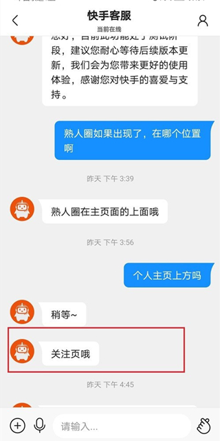 快手熟人圈在哪里打开