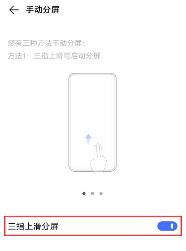 vivos7怎么分屏