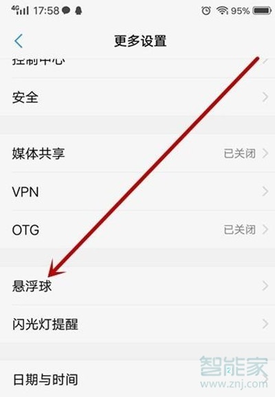 vivoS1怎么设置悬浮球