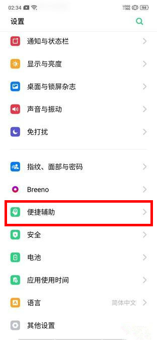 OPPO Reno3怎么开启自动切换免提