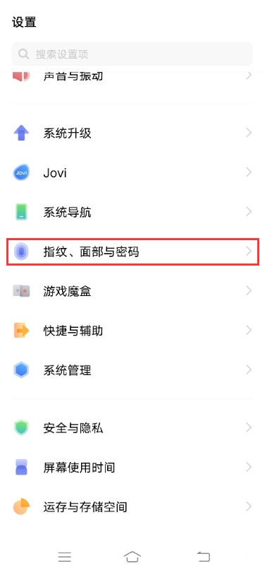 vivos7e微信怎么设置密码